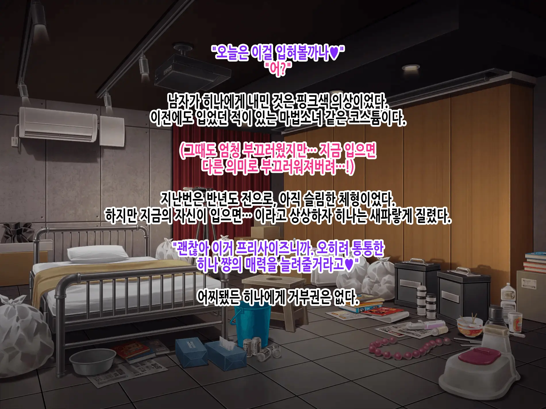 Yuukai JK Sakurai Hina Kankin Choukyou Chiiku Kiroku ～Boku No Tenshi To Chika Seikatsu～ | 유괴 JK 사쿠라이 히나 감금조교치육기록 ~나의 천사와 지하생활~